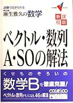 Amazon.co.jp: 麻生 雅久: 本